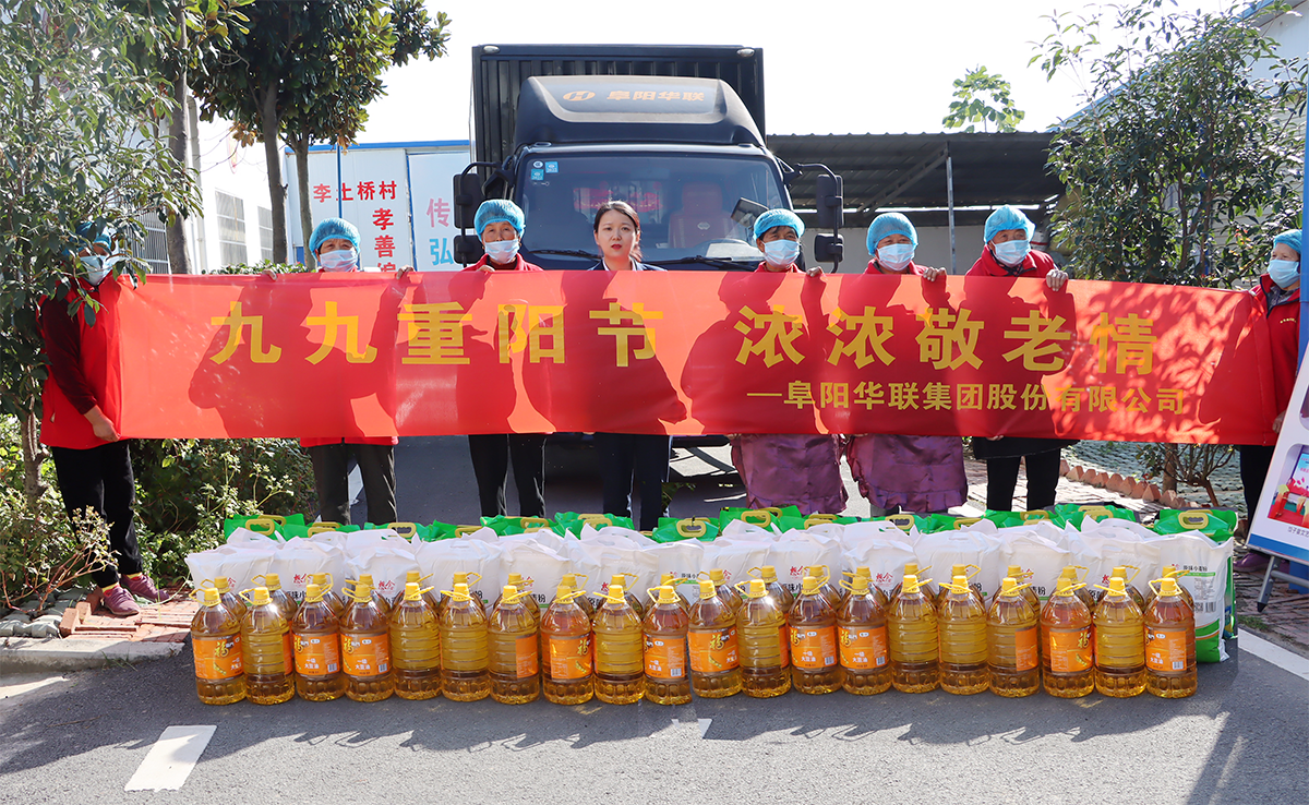 又是一年重陽(yáng)節(jié)！市婦聯(lián)、阜陽(yáng)華聯(lián)走進(jìn)潁東老廟鎮(zhèn)孝善村，慰問(wèn)百名老人！